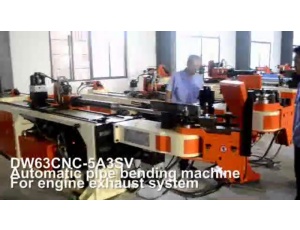 DW63CNC-5A3SV 全自動(dòng)彎管機 加工汽車(chē)進(jìn)氣管