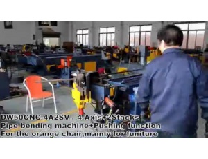 DW50CNC-4A2SV 全自動(dòng)推彎彎管機 家具