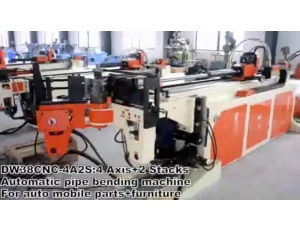 DW38CNC-4A2S 雙層模全自動(dòng)彎管機 汽車(chē)配件