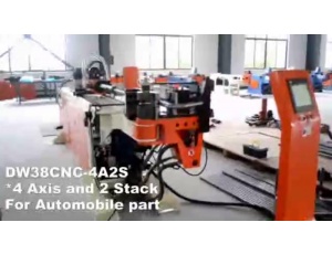 DW38CNC-4A2S 雙層模全自動(dòng)彎管機